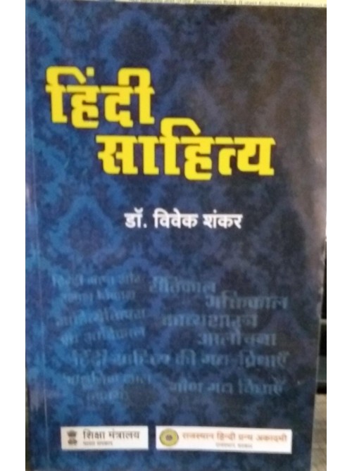 Hindi sahitya by Vivek Shankar at Ashirwad Publication